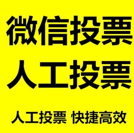 晋城市小程序微信拉票通过什么方式操作有哪些方法操作？